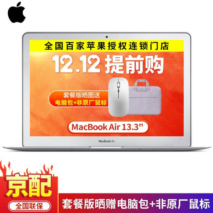 ƻApple MacBook Air 13.3ӢʼǱ MQD32CH/AᱡʼǱ i5/8G/128G/D32 ԭ+תײͼƬ