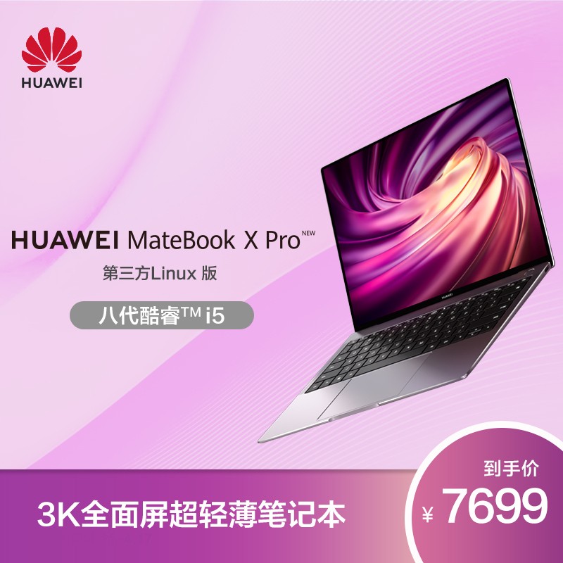 Ϊ HUAWEI MateBook X Pro Linux ᱡʼǱ i5 8GB 512GB ջͼƬ