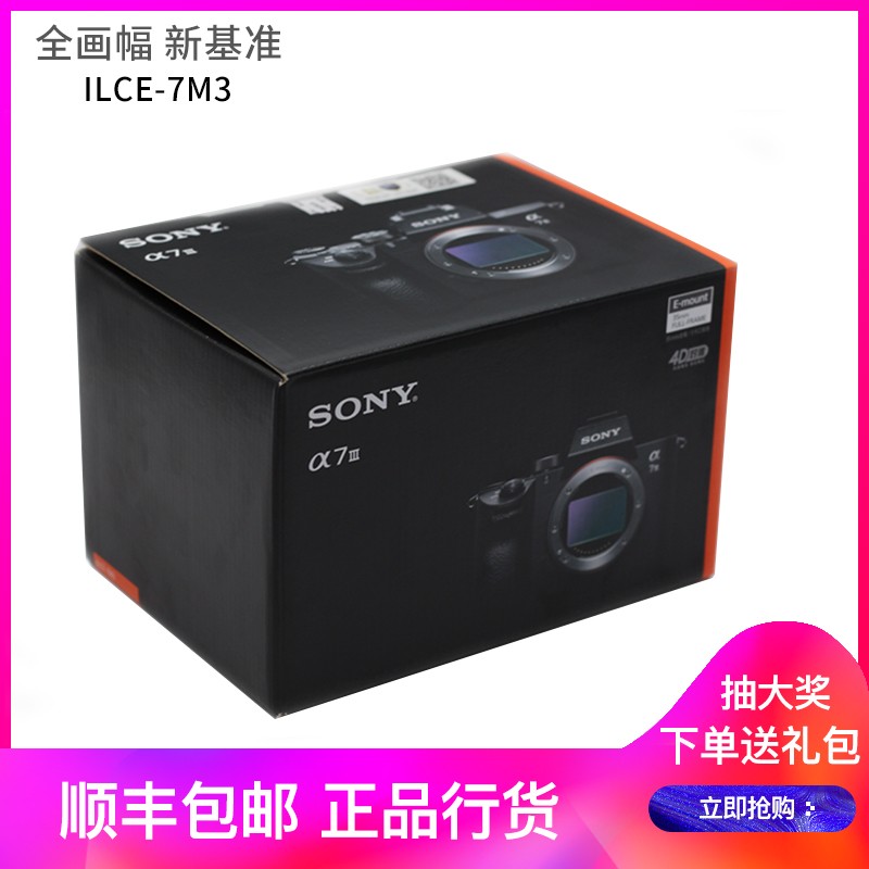 Sony/ ILCE-7M3 A7M3ȫ΢ a7 a7m3ͼƬ