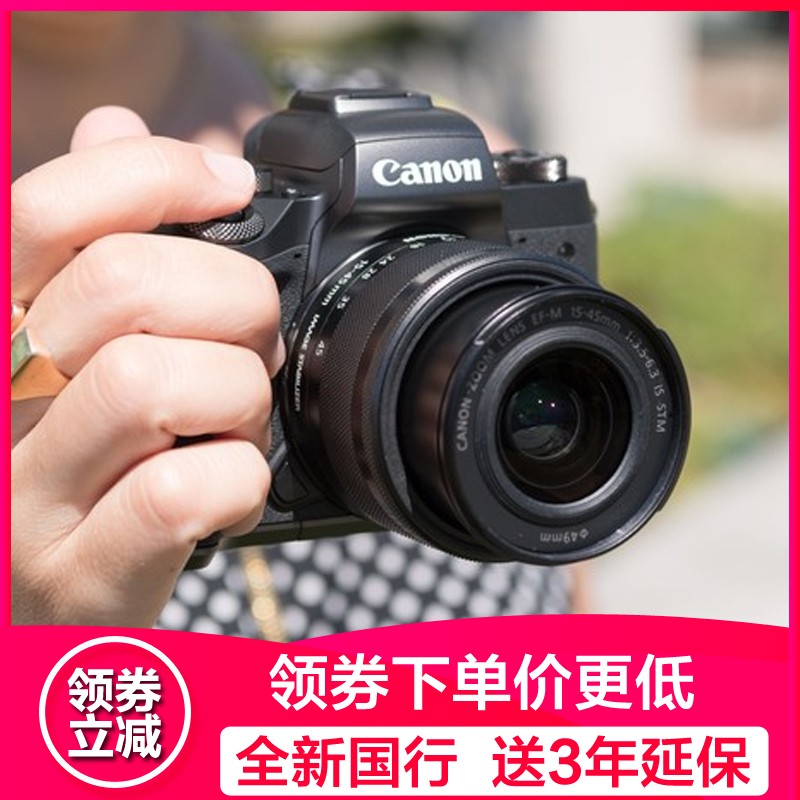 Canon/佳能 EOS M5单机 微单反M5高清数码相机15-45 18-150套机图片