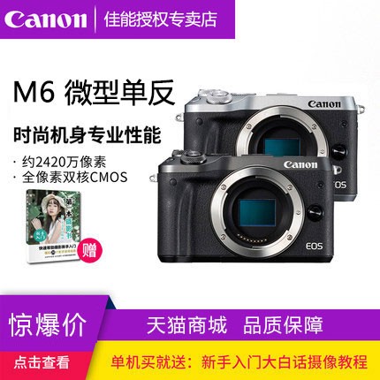 [Ϣ]Canon/ EOS M6 ΢ M6 ΢͵ͼƬ