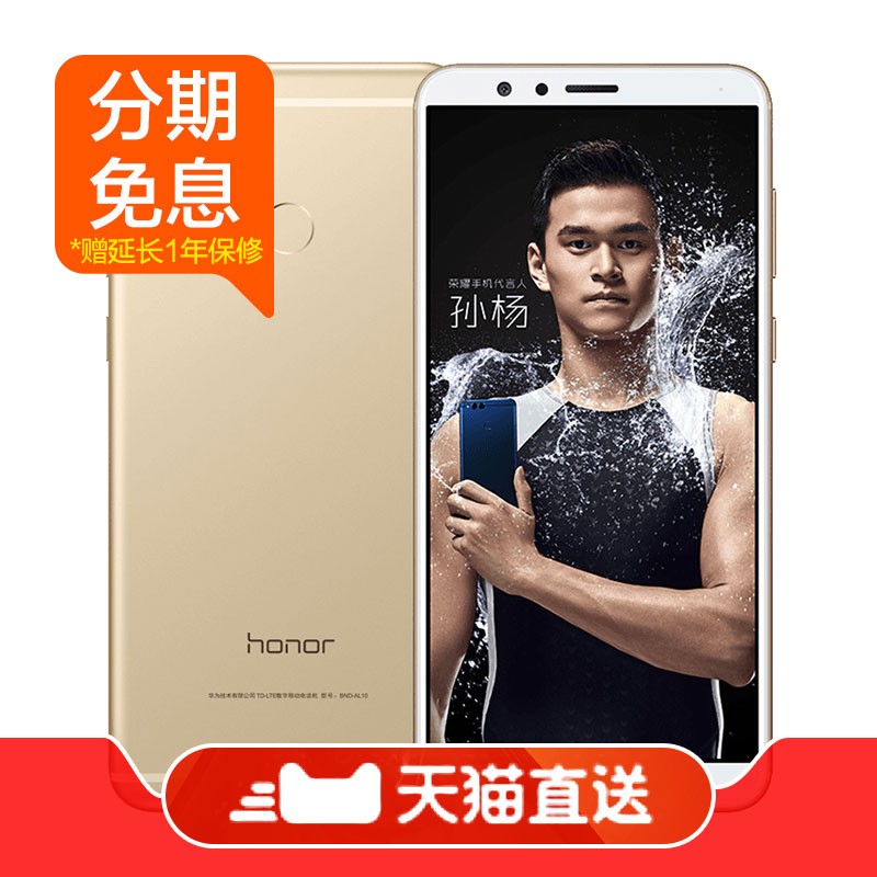 ƶԴ2걣ޡhonor/ҫ 7X ȫ4GֻֻͼƬ