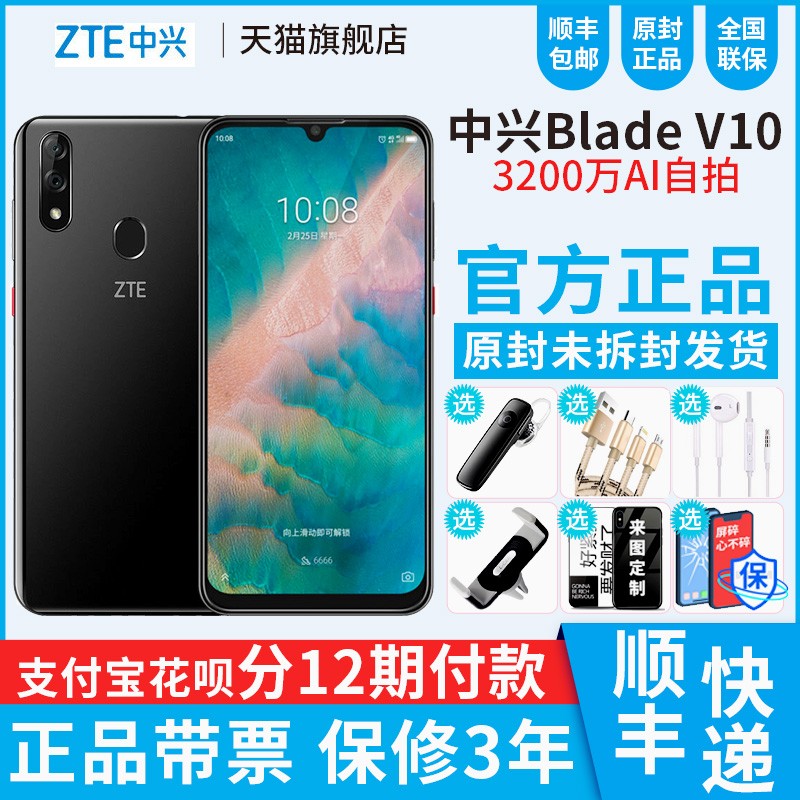 ZTE/ Blade V10 3200AI ǿ˫˫ȫͨ4G+ֻͼƬ