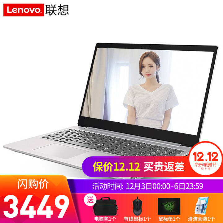 ideapad340C-15.6Ӣ糬ᱡխ߿ʼǱԿ˴칫Ϸѧ :i3-8145U 8G 1TB+256ڰ OfficeҫͼƬ