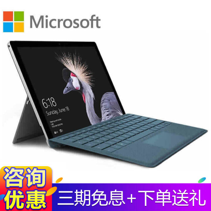 ΢Microsoft Surface Pro5һƽi5 8G 256G ¿ƼװͼƬ