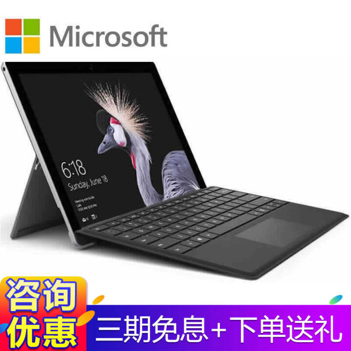 ΢Microsoft Surface Pro5һƽi5 8G 256G ָƺɫװͼƬ