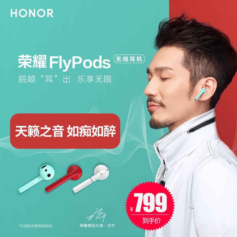 honor/ҫ ٷԭװƷFlyPods˫ʽ˶ܲС͹Ǵʽ˫ŮͨͼƬ