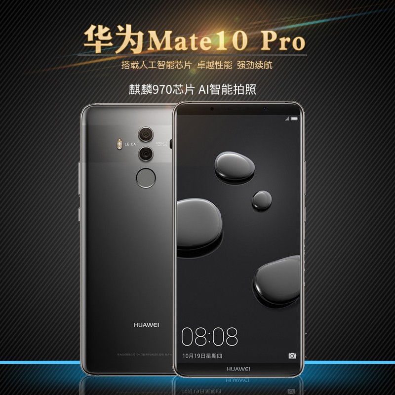 12期免息/送蓝牙音箱/Huawei/华为 mate 10 pro全网通mate10图片