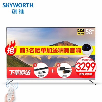 άSkyworth58H7 58Ӣ糬ȫ˹HDR 4KҺӻͼƬ