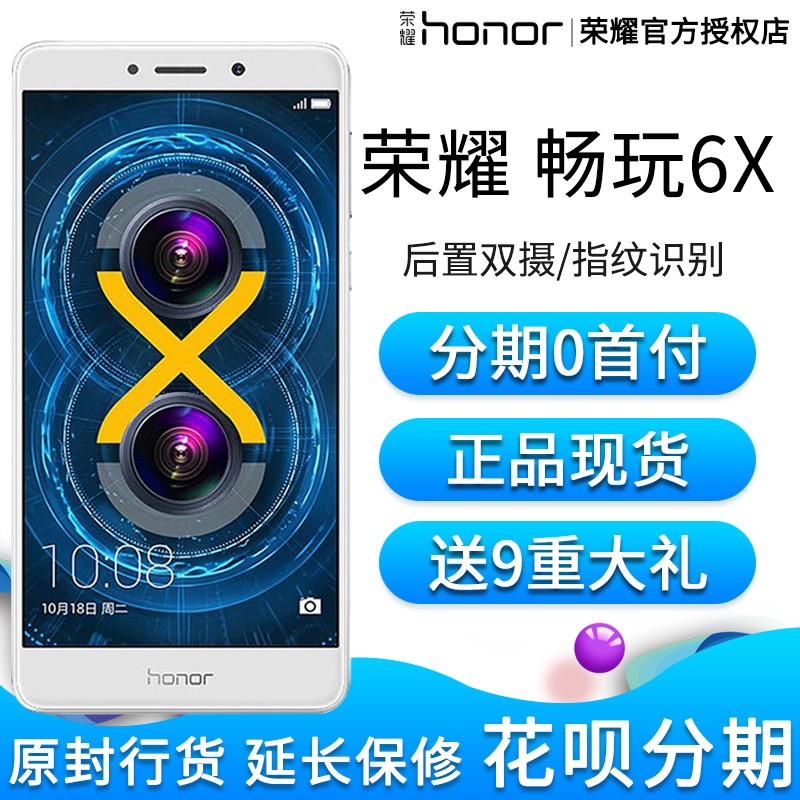 Ϊhonor/ҫ 6X  ȫͨ4G ָʶ ˫˫ ѧֻ 7XֻͼƬ