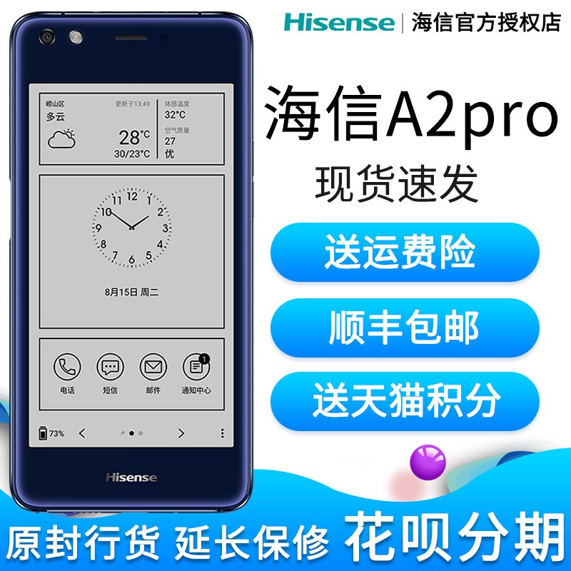 Hisense/ A2pro˫ȫͨ4Gīˮֻ֧NFCֻa2proͼƬ