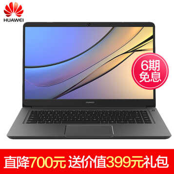 ΪHUAWEI ΪʼǱMateBook Dխ߿ʼǱᱡЯõ ջ i5+4G+500G ٷ