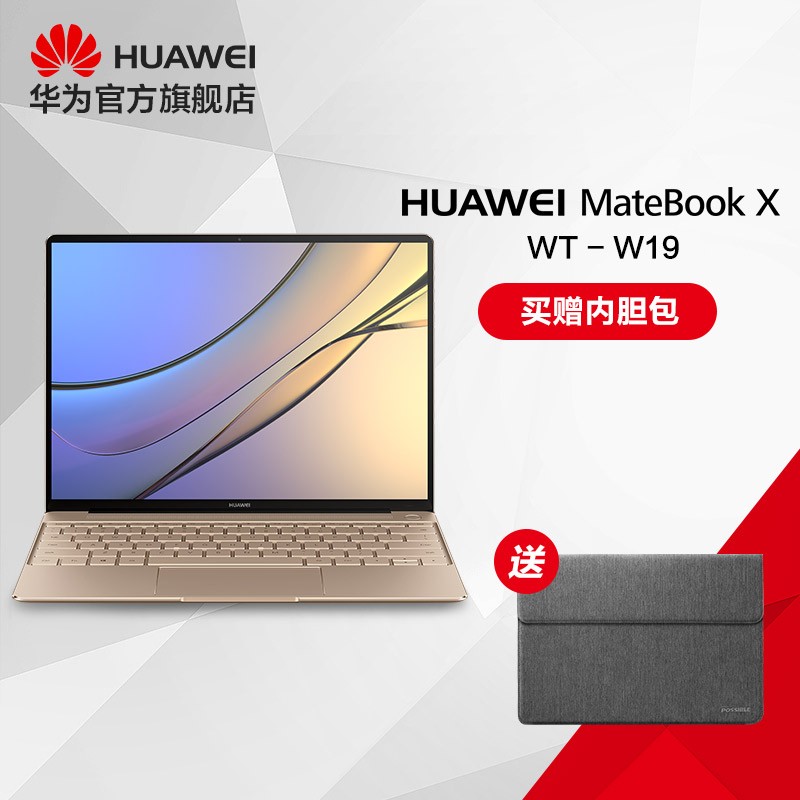 ֱ300Ԫ Huawei/Ϊ Matebook X WT-W19ʼǱ