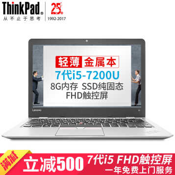 ThinkPad New S2 20188ĺi5 13.3ӢIBMᱡʼǱ 2018 8G 256G̬01CD 䡾8ĺi5-8250U IPS FHD