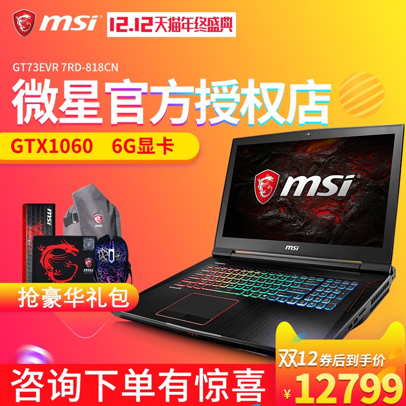 MSI/΢ GT73EVR 7RD-818CNߴ GTX1060ԿϷʼǱ