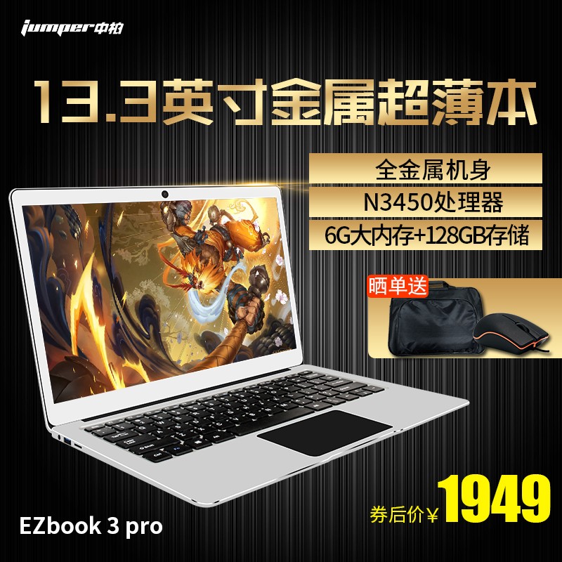 Jumper/а EZbook3 Pro 13.3ӢᱡЯϷʼǱͼƬ