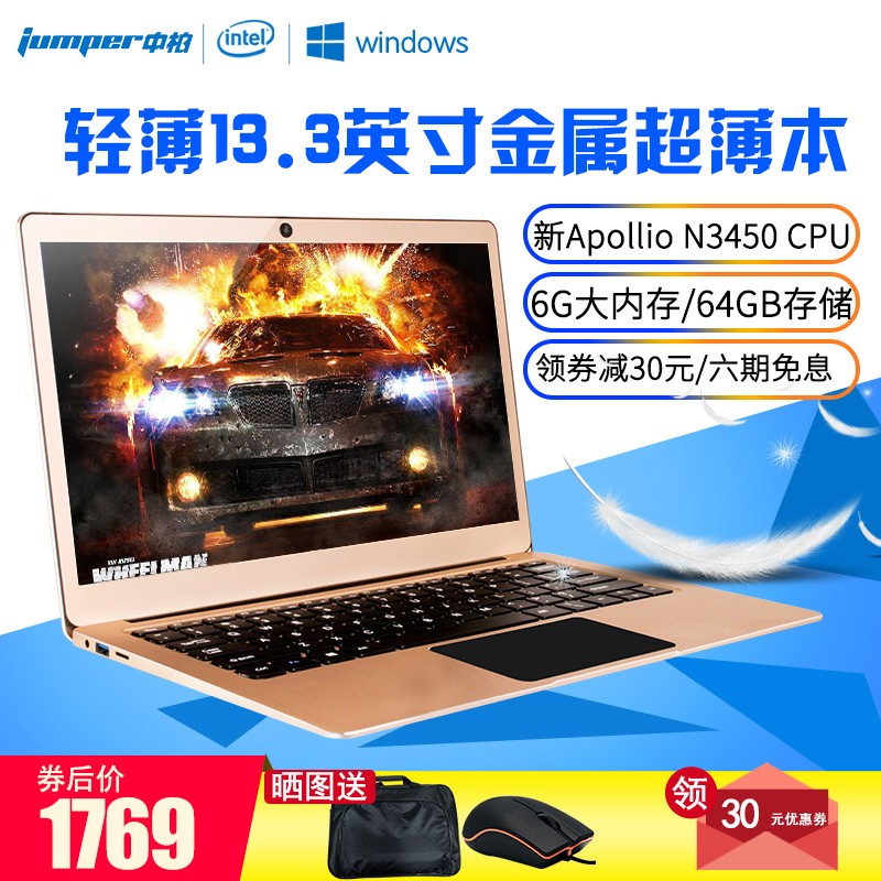 Jumper/а ezbook 3 pro13.3Ӣ6GЯᱡѧʼǱͼƬ