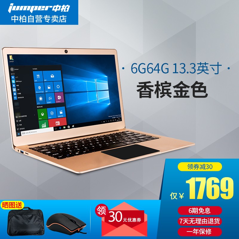 Jumper/а ezbook 3 proĺ6GʼǱ칫ᱡЯͼƬ