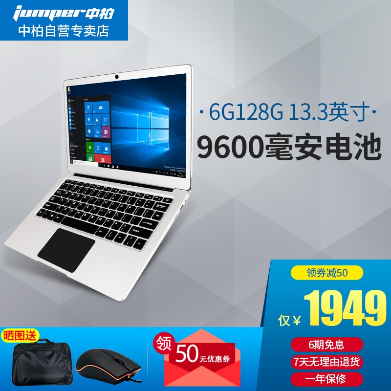 Jumper/а EZbook3 Pro 6G/128Gĺwin10칫ᱡʼǱͼƬ