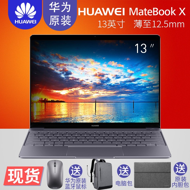 Huawei/Ϊ Matebook X WT-W09 13Ӣխ߿칫i5ᱡЯѧָʶʼǱŮ