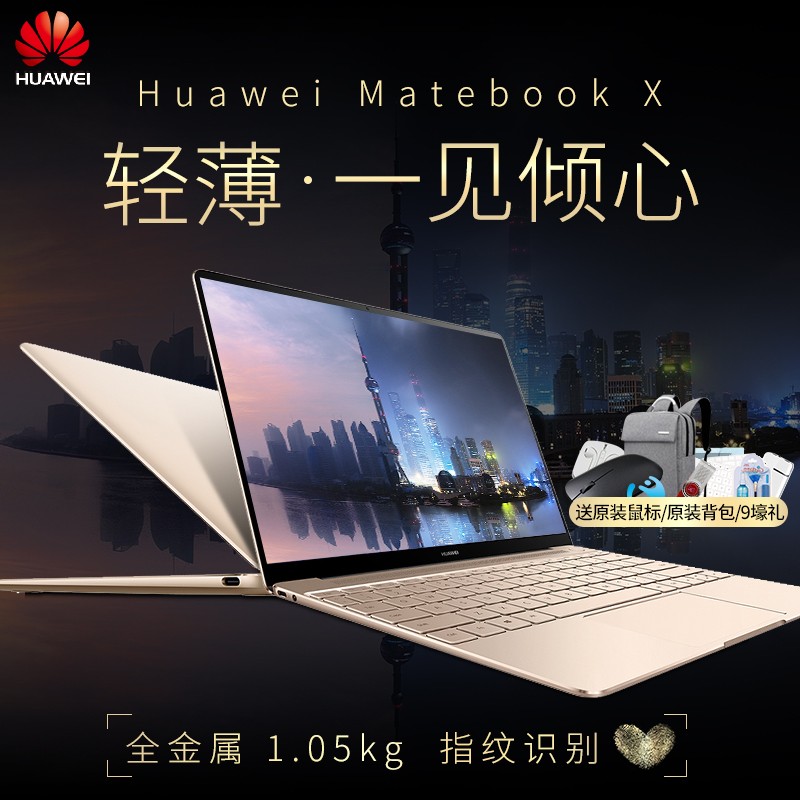 Huawei/Ϊ Matebook X WT-W09 i5 i7ᱡʼǱ