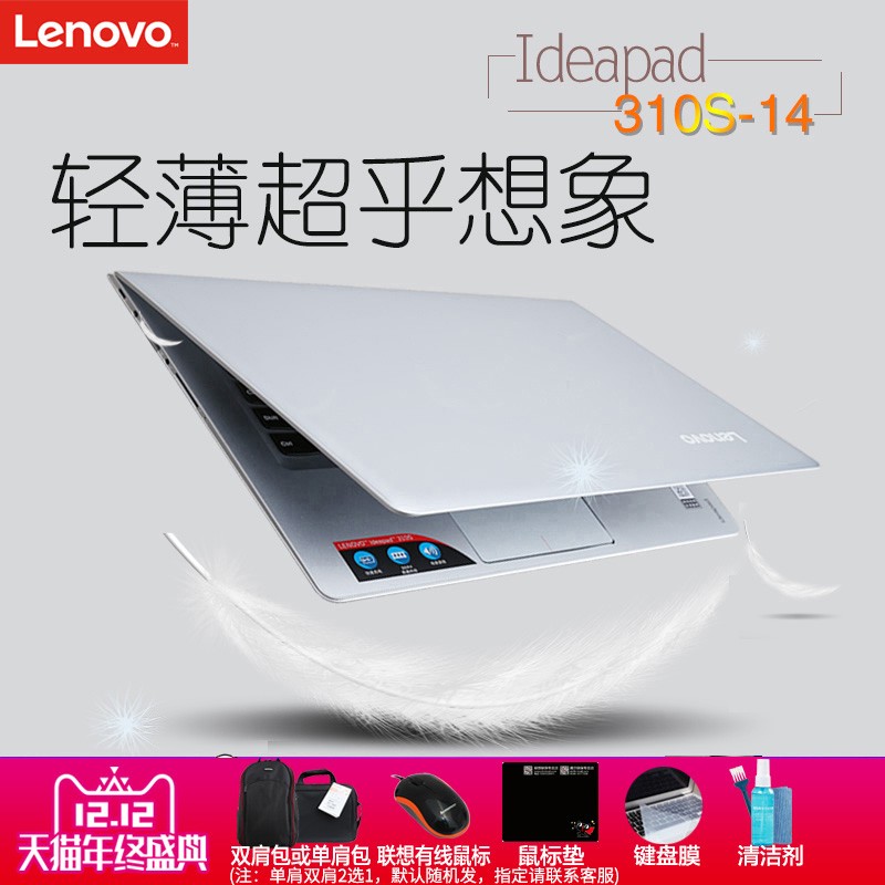 Lenovo/ IdeaPad 310S-14Ӣ糬ᱡʼǱϷI5ͼƬ