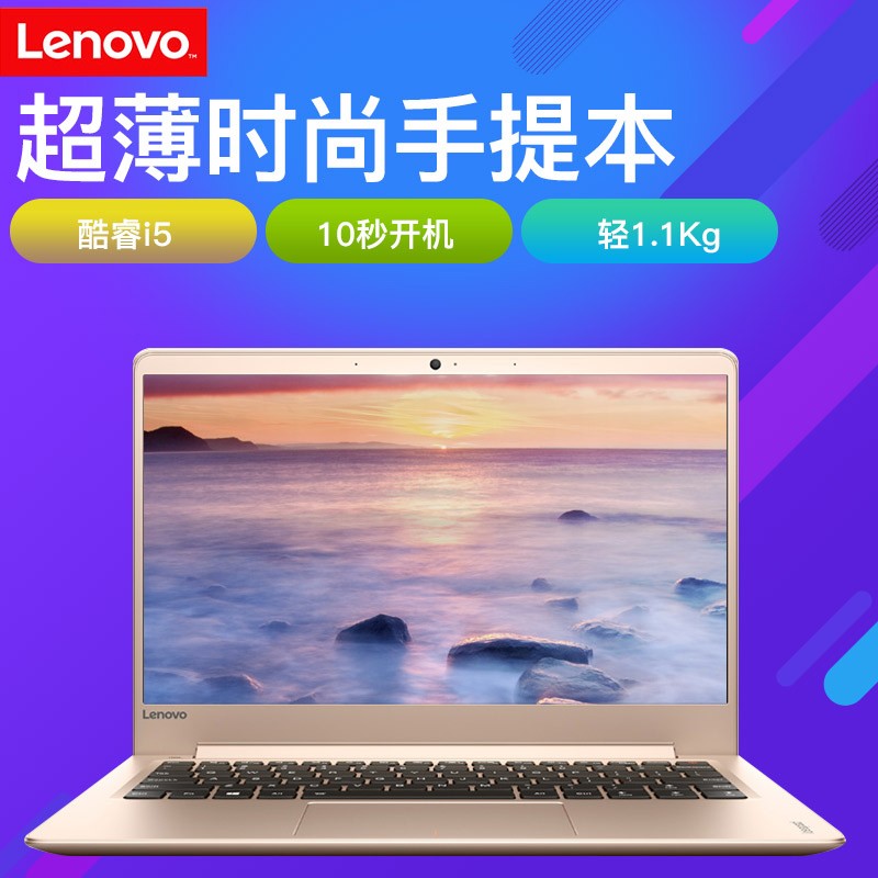 Lenovo/ 710S -13ߴi5ᱡЯð칫ʼǱͼƬ