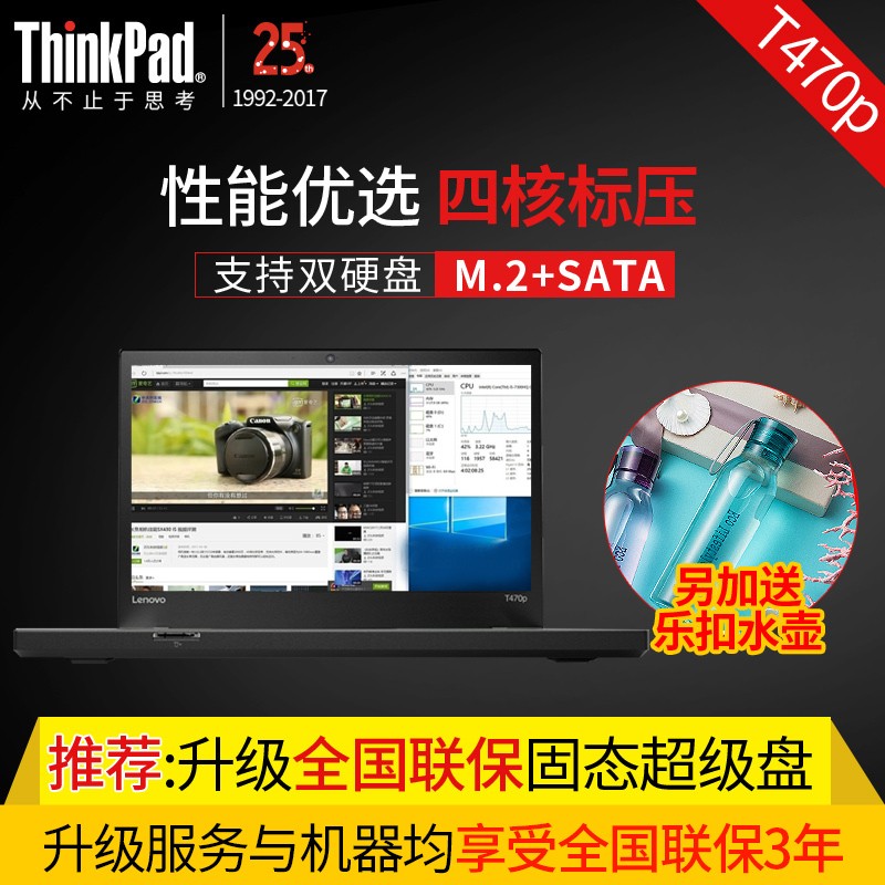 ThinkPad T470P 20J6A019CD i7ĺ߶ЯʼǱ
