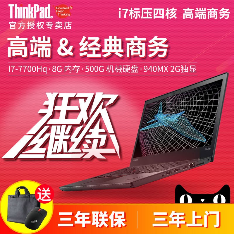 ThinkPad T470P 20J6A019CD I7칫ʼǱͼƬ