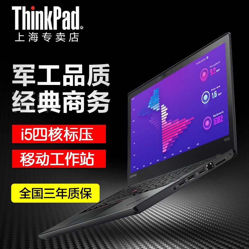 ThinkPad T470P 20J6A012CD I5-7300HQ 칫ܱʼǱ