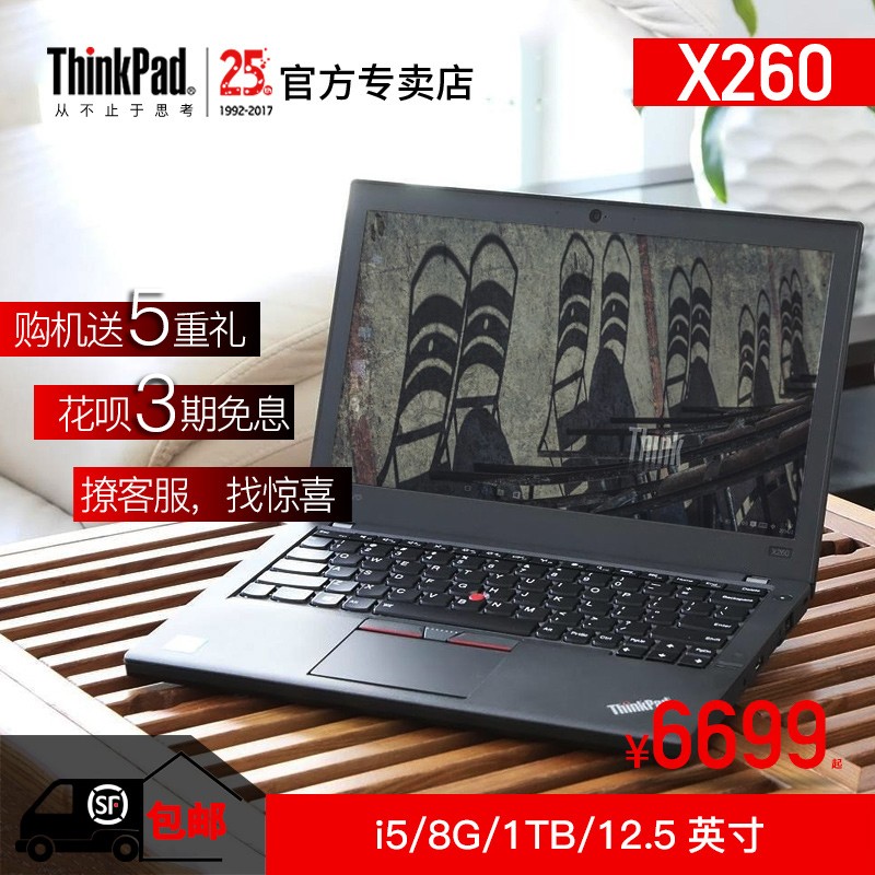 ThinkPad X260 _12.5i5ᱡЯ칫IBMʼǱͼƬ
