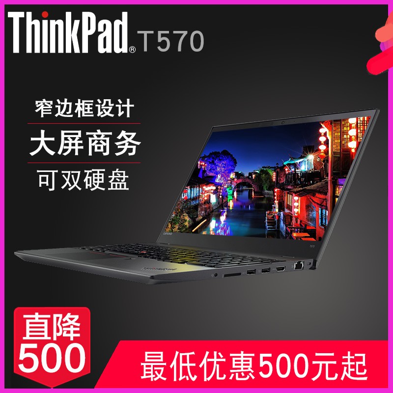 ����ThinkPad t570 20H9003ACD 15.6Ӣ������߷����ᱡ����ʼǱ�����(���i7-7500U 8G 256G 940MXխ�߿�
