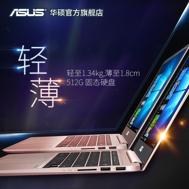 Asus/˶ ᱡ U4000ʼǱԹ̬ѧ칫ߴi7ͼƬ