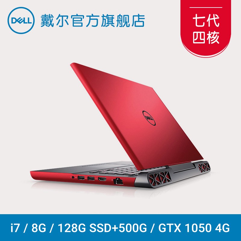 Dell/ Խ Ins14-7467-1745ϻMasterߴi7ϷʼǱͼƬ