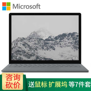 ΢Microsoft ʼǱ Surface Laptop ᱡش칫 i5-7200U/8G/256GBҡ ٷ