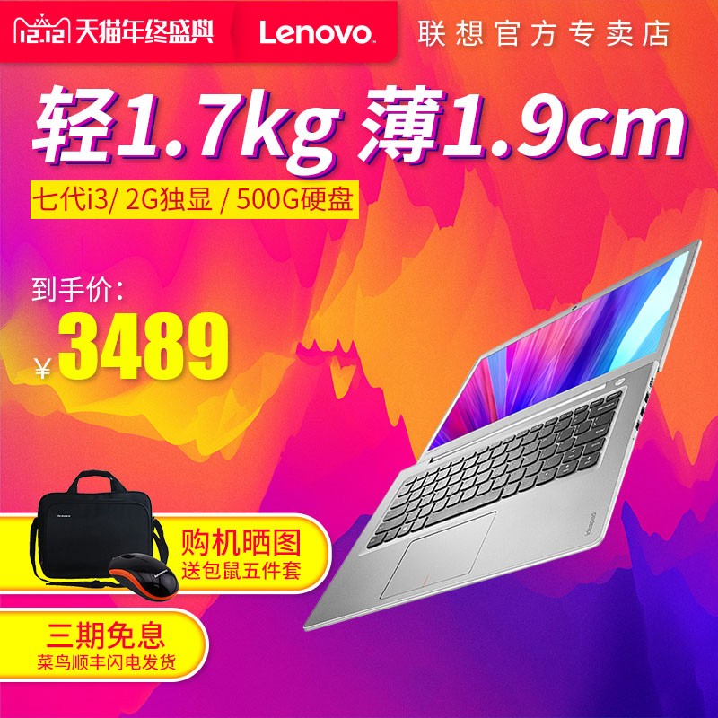 Lenovo/ ideapad310S 14 i3ѧ칫ᱡЯʼǱ