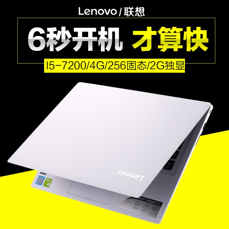 Lenovo/ IdeaPad 320S14ӢʼǱᱡЯѧi5칫2GϷ̬