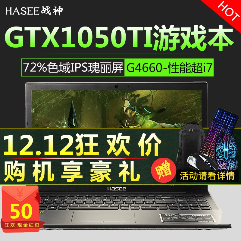 Hasee/ ս K680E-G6D1 ߴCPU GTX1050Ti ԼʼǱ