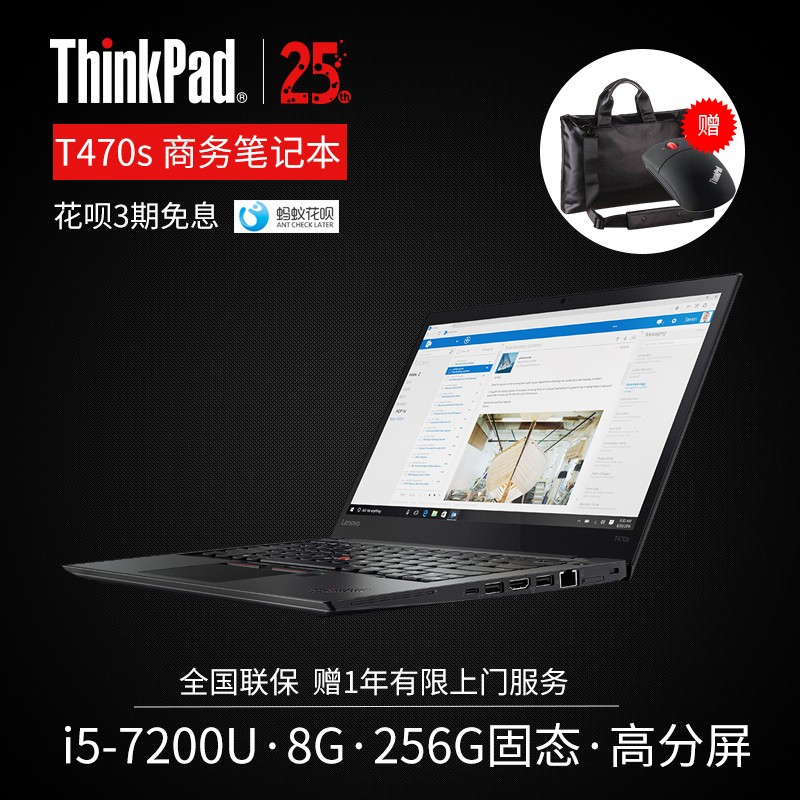 ThinkPad T470S 20HFA00YCD I5 8G 256G ᱡʼǱͼƬ
