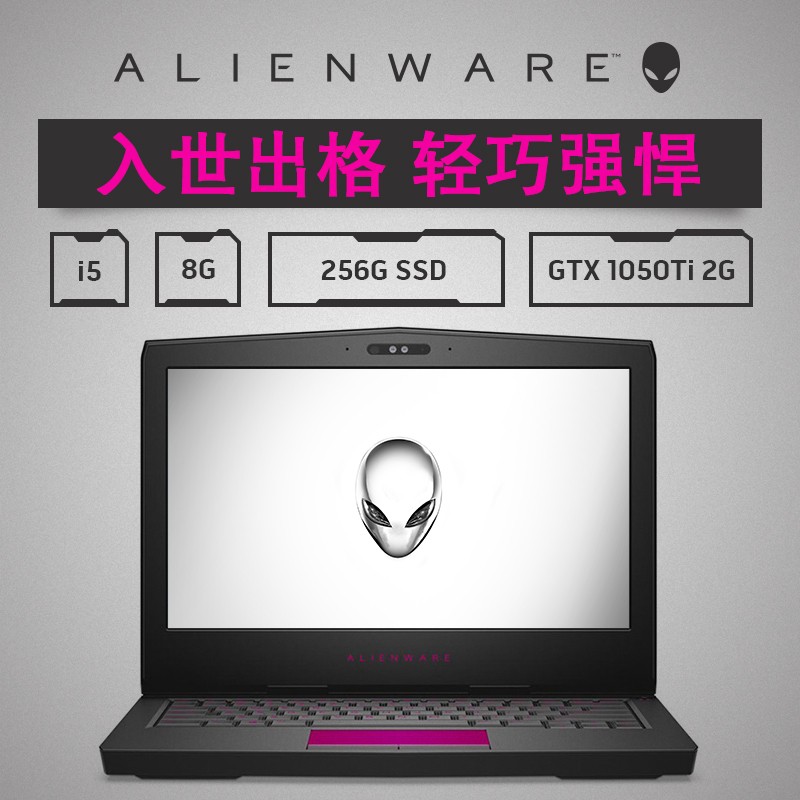 外星人 alienware ALW13C 2508四核笔记本电脑官方正品学生分期图片