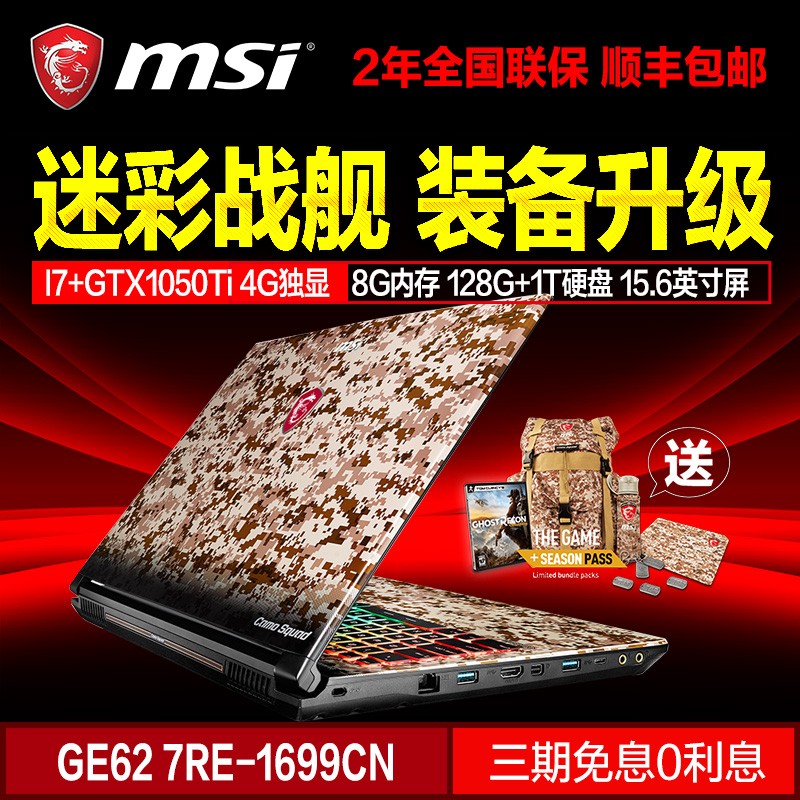 MSI/΢ GE62 GE62 7RE-1699CN Ϸ ʼǱԲʻ 15.6Ӣ