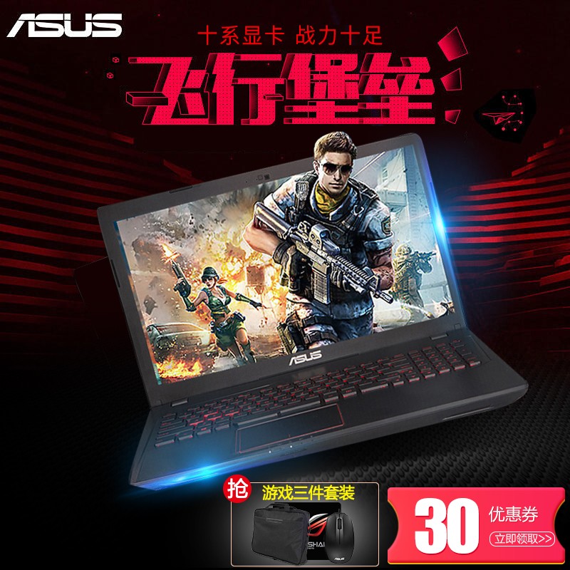 Asus/˶ FX FX73VD7700бȫi7ϷʼǱ