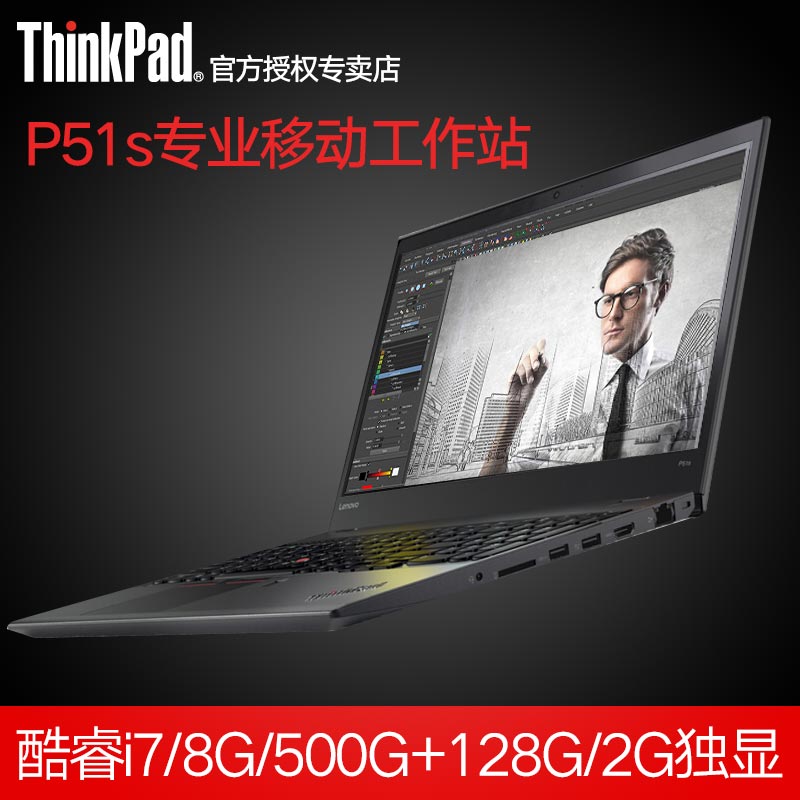 ThinkPad P51S 20HBA00DCD 17i7 8G 128G+500GͼιվʼǱͼƬ