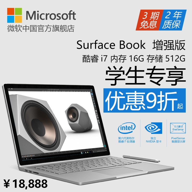 Microsoft/΢ Surface Book ǿ i7 512G 16G ʼǱ