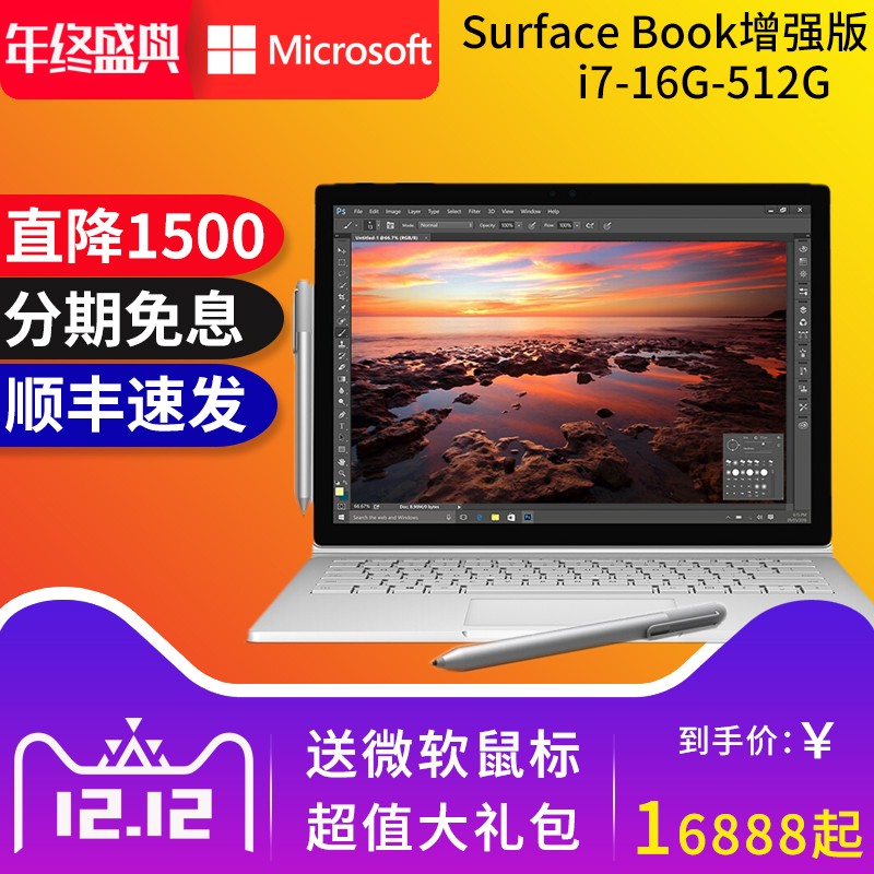Microsoft/΢ Surface Book ǿ i7 512G ʼǱԶһͼƬ