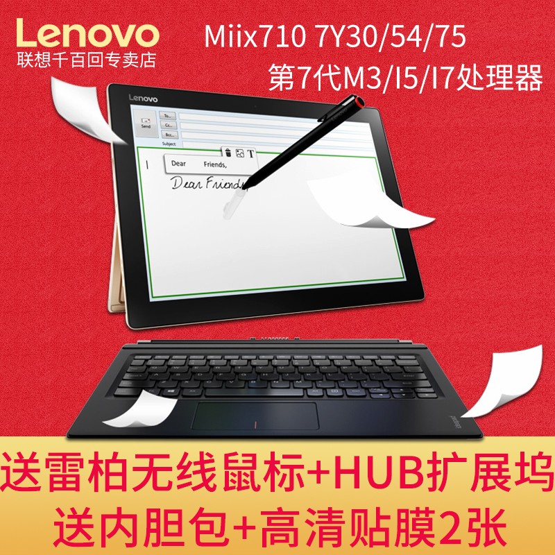 Lenovo/ MIIX 4 pro 710ƽ12ӢPCһʼǱwin10