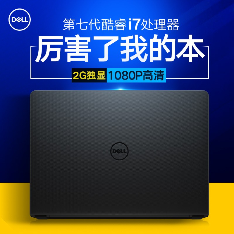 Dell/ Խ(3568) Ins15E-4728Ϸi7ʼǱᱡЯѧͼƬ