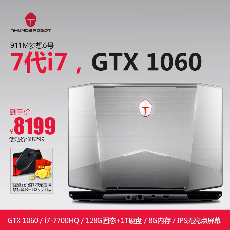 THUNDEROBOT 911 911-M6b GTX10607i7ϷʼǱͼƬ