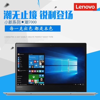 (Lenovo)С³7000 15.6ӢʼǱԣI5-7200U 8GB 1TB 2G win10ɫ
