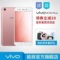 20췢vivo X9s Plusٷx9plusƷ콢ֻ vivox20ͼƬ